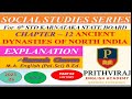 12. Ancient Dynasties Of North India (GUPTAS &amp;VARDHANAS)#6th#SO 2#Explanation#SSt #KSB#English-Eng