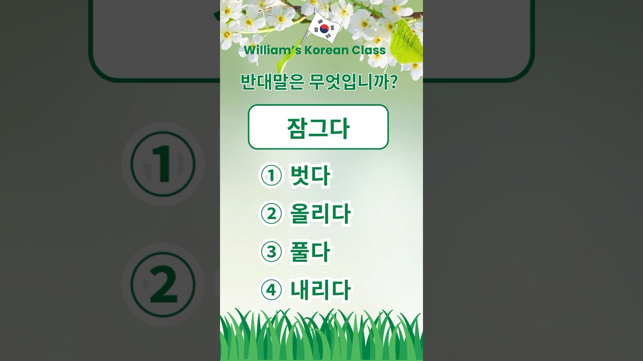 Korean word #epstopik2025 #epsnewmodel #koreanwords