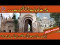 Lost Glory of Sadiq Garh Palace | Bahawalpur | Historical Places