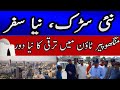 Manghopir Town Taraqqi Ka Safar | Paver Block Project ka Dosra Phase Shuru |Chairman Brohi ki Mehnat