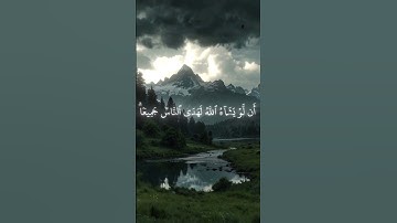ارح سمعك🤍#قران #محمد_الحيدان #سورة_الرعد #اكتب_شي_توجر_عليه #ذكِّر #العشر_الاواخر #اقرأ_و_تدبَّر