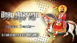 BABU DARSHAN DE GAYO RE /DJ DAKSHRAJ & DJ GOLU Kota