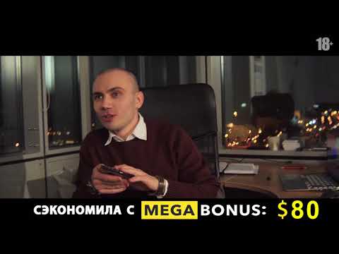 Как пользоваться кэшбэк-сервисом Мегабонус (регистрация, личный кабинет, установка расширения)