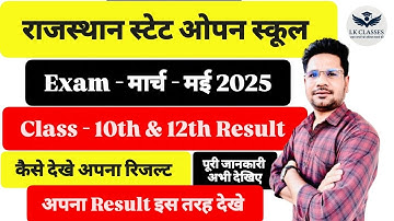 Rajasthan State Open School Class 10th & 12th Result 2025. RSOS Exam 2025 Class 10th & 12th Result