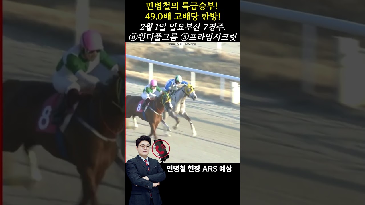 #고배당도 원샷 한방! 호박이 넝쿨째 들어오는 승부!