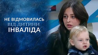 Мой ребенок -- инвалид, он тоже хочет жить (полный выпуск) | Говорить Україна