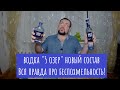 Водка Пять озер новый состав Беспохмельная Разбор деталей Водка Пять озер новый состав Беспохмельная Разбор деталей