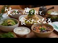 暑い日こそこれ！火は最小限でラクうま3品献立｜夏の癒しごはん