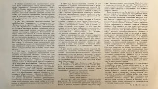 А. С. ПУШКИН - СКАЗКА О ЦАРЕ САЛТАНЕ - МУЗЫКАЛЬНО-ЛИТЕРАТУРНАЯ КОМПОЗИЦИЯ (СТОРОНА 2)