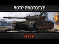 50TP PROTOTYP | RYTP