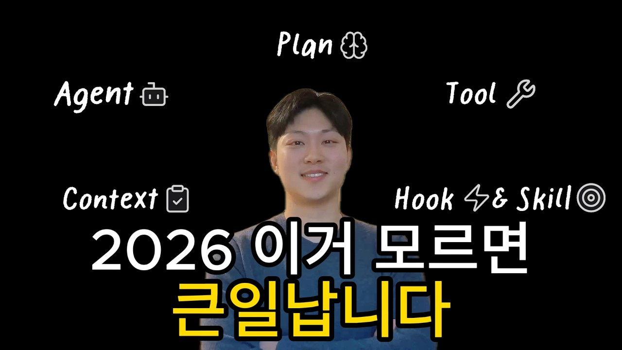 메타 엔지니어가 알려주는 에이전틱 엔지니어링 핵심 개념 5가지 총정리