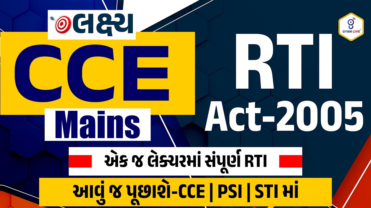 RTI ACT 2005 | FREE ORIENTATION | LAKSHYA (લક્ષ્ય) CCE MAINS GROUP A + B | LIVE @08:00pm #gyanlive