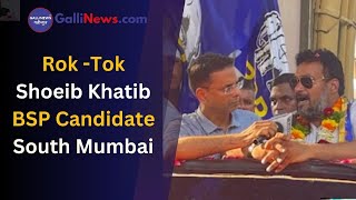 Rok -Tok Shoeib Khatib BSP Candidate South Mumbai,