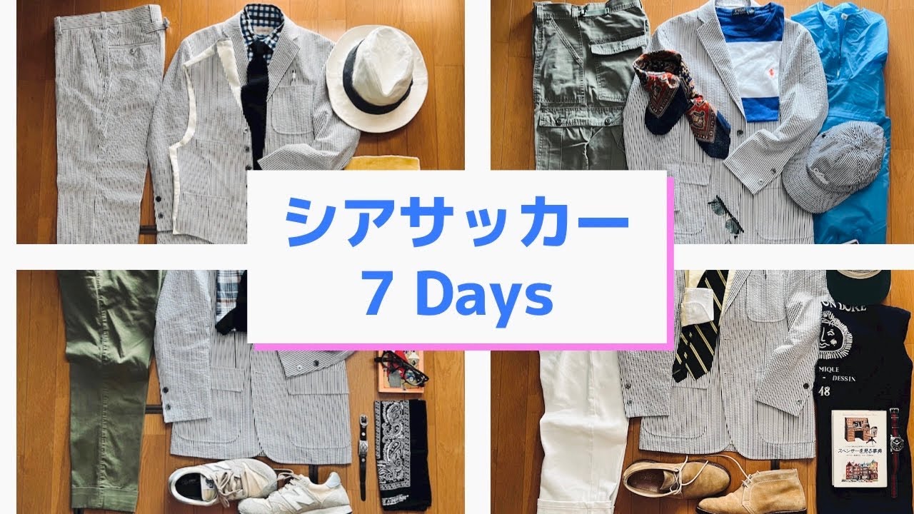 A week in the classic summer seersucker suit - YouTube
