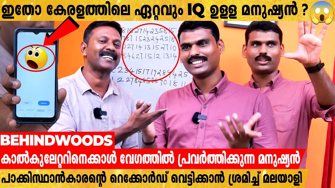 ഇത് മനുഷ്യൻ തന്നെയോ ?😲ഓർമ്മശക്തി കൊണ്ട് ഞെട്ടിച്ച Aji😲സാധാരണ മനുഷ്യർക്ക് അസാധ്യം