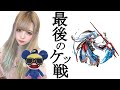 【モンスト×エヴァ】オーブが尽きるまで戦う！ラストエヴァガチャ…劇的な結末をご覧ください！
