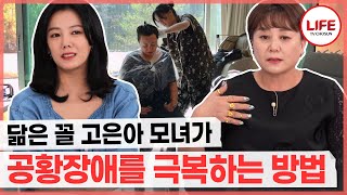 [#퍼펙트라이프] 수면장애, 불면증으로 고생하고 있는 고은아가 어머니에게 미안함을 느낀 순간은? (TV CHOSUN 220420 방송)