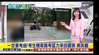20201007 東森新聞台 0800晨間新聞 主播張佳如與記者陳俐婷播報與記者陳宥蓉片段