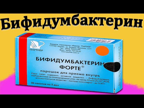 Video: Bifidumbacterin Forte - Upute Za Uporabu, Cijena, Pregledi, Kapsule