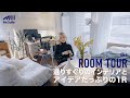 【ルームツアー】選りすぐりのインテリアとアイデアたっぷりの1R 大きな窓から入る光でフルリモートでも快適に 広告代理店に勤めるrikaさんの自宅を訪問!