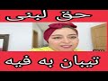 الفوكونت تقدي عليها الحراكة