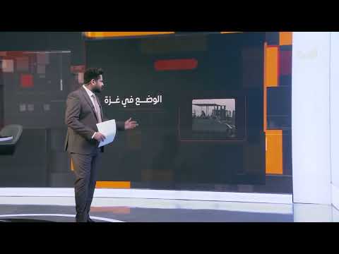 الشرق الأوسط على صفيح ساخن من غزة إلى اليمن وإيران