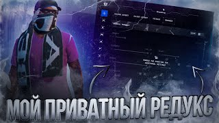 МОЙ ПРИВАТНЫЙ РЕДУКС | ПРОМОКОД: D1ON4IK 300к$ | ТУЛЕВО | ВЫБИВАНИЕ | GALAXY DM | GTA5RP