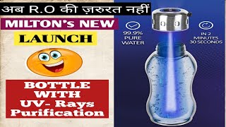 Milton New launch UV Bottle Yuva ab R.O Purifier ki jarurt nahi