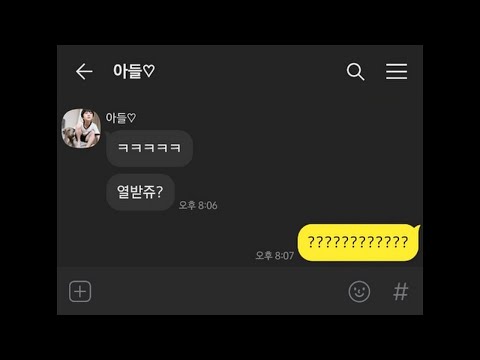 아들이 보낸 생애 첫 카톡.. 그런데...