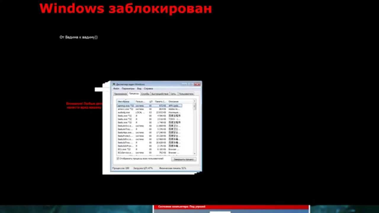 Как разблокировать Winlocker