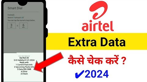 How to check airtel extra data | Airtel ka extra data kaise check kare | Airtel extra data check