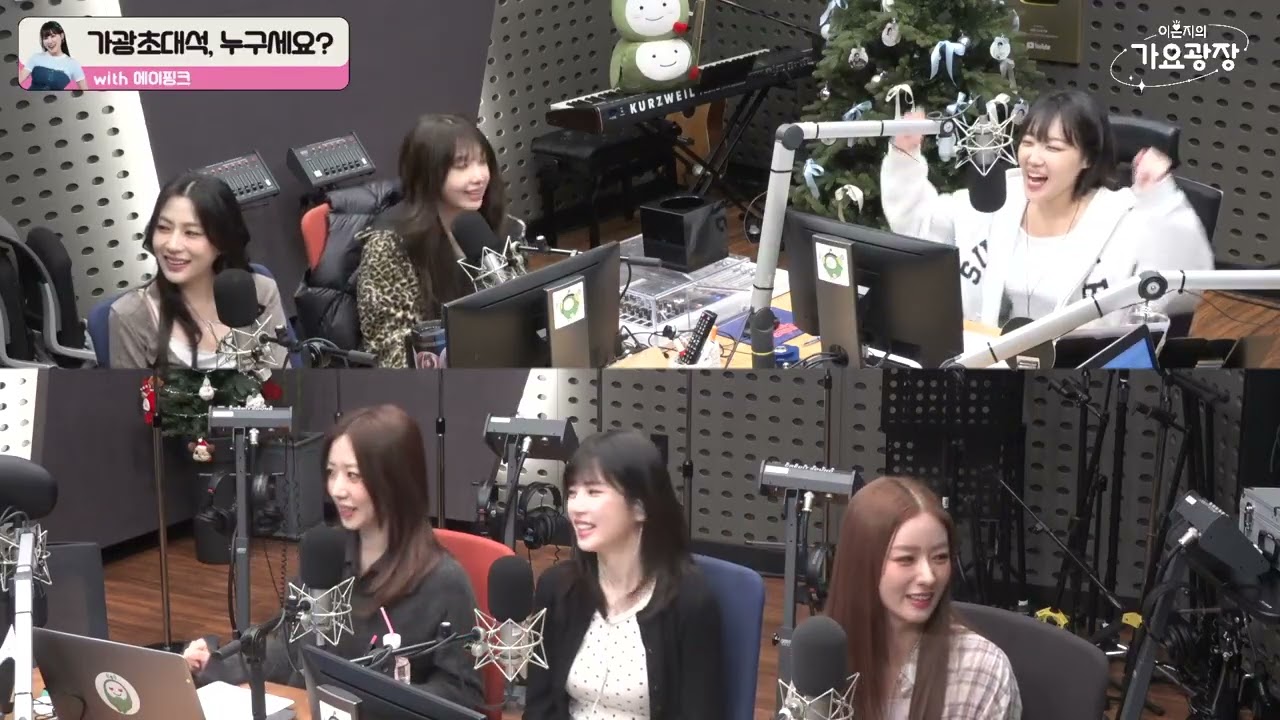 260109 이은지의 가요광장 with 에이핑크