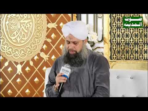 Habibe Khuda Ka Nazara Karoon Mein By AL OWAIS RAZA QADRI 
