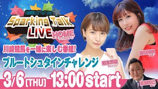 【公式】川崎競馬の配信のサムネイル画像