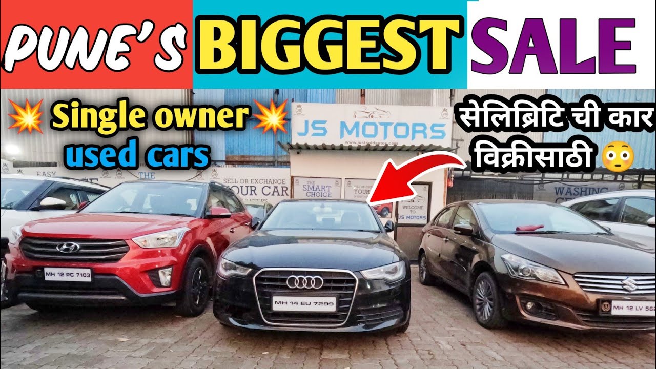 🔥Single owner used cars for sale 🔥 second hand cars in pune🔥js motors