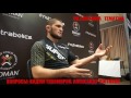 "Мне было стыдно за Альвареса". Хабиб про UFC 205 и Конора