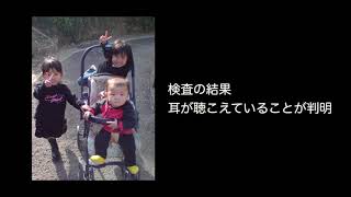 HCFF2018-2-6〜生まれつきの難聴のいやし 出西ダビデくんに現された神様の最高の計画〜
