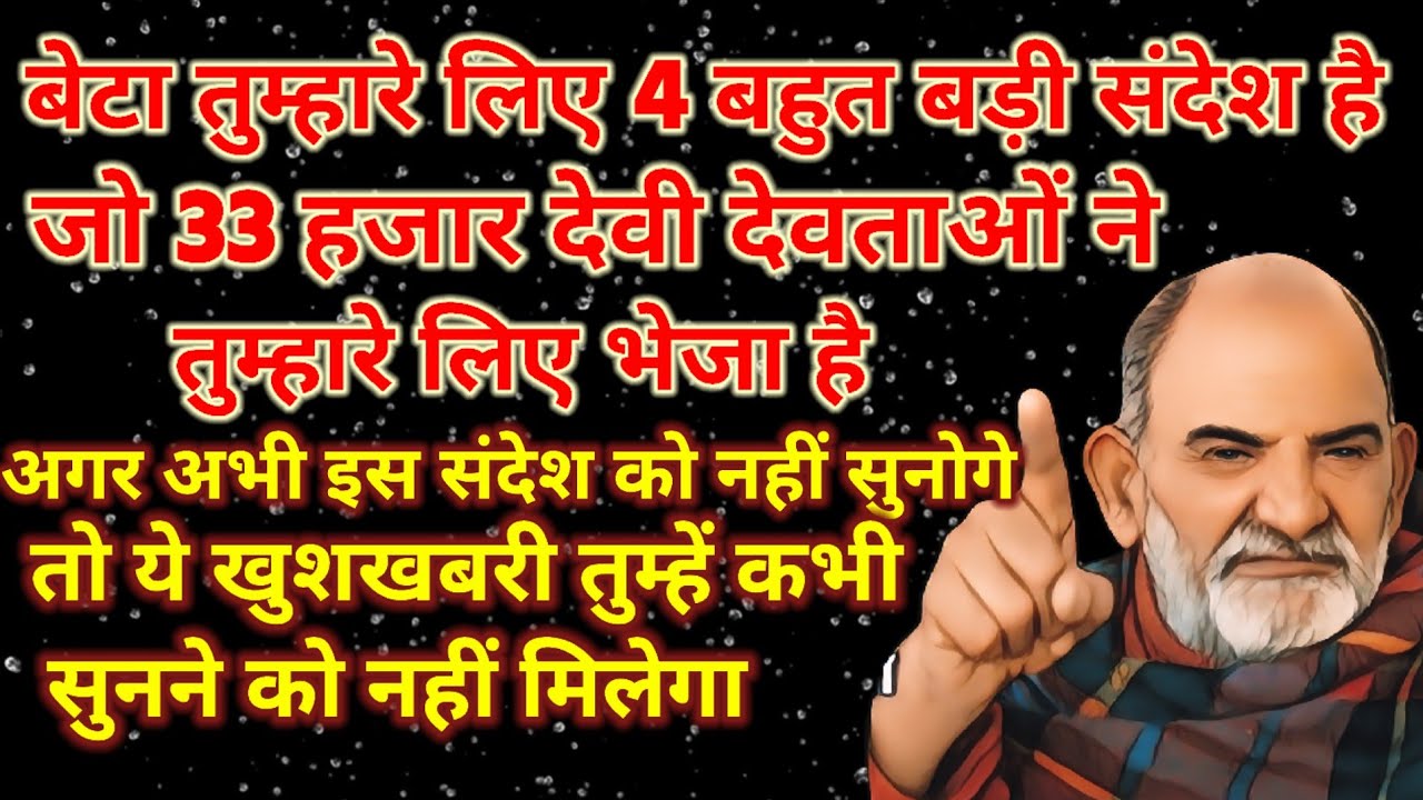 अगर तुमने इस खुशखबरी को अभी नहीं सुना तो फिर ये खुशखबरी तुम्हारे जीवन में कभी नहीं आ सकता है