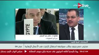 صباح ON - أهمية المشاركة المصرية بجلسة مجلس حقوق الإنسان بجنيف .. د. عادل عبد المنعم