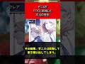 【無職転生】ゼニスがパウロと結婚した本当の理由#shorts