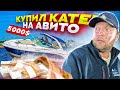 КУПИЛ КАТЕР НА АВИТО! Развод на вторичном рынке лодок