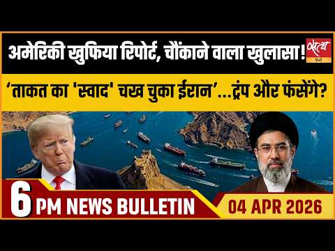 Satya Hindi Bulletin: US Intelligence Report On Iran | Iran Bushahar Nuclear Plant Attack |