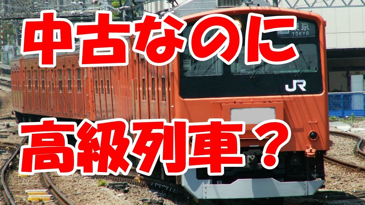 海外の反応 日本製の中古鉄道車両に外国人が感動 カッコよくて安全な電車に感謝と感激 Youtube 海外の反応 日本製の中古鉄道車両に外国人が感動 カッコよくて安全な電車に感謝と感激 Youtube