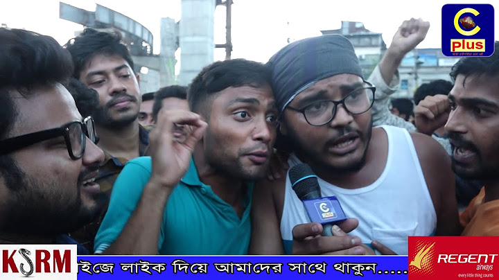 প্রধানমন্ত্রীর কোটা নিয়ে ভাষনের পর চট্টগ্রামে আন্দলনরত ছাত্রদের প্রতিক্রিয়া জানতে চেয়েছিলাম
