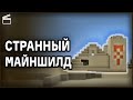 ЗАЛУТАННЫЙ ХРАМ НА МИЛЛИОНЕ БЛОКОВ ОТ ДОМА | Нарезка НеО