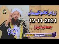 جمعہ بیان || Mulana Abdul Mateen Jamali Saib || Al Hafiz Bayanaat