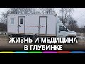 Жизнь и медицина в глубинке: один день передвижного флюорографа