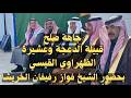 بحضور الشيخ فواز الخريشا جاهة صلح بين قبيلة الدعجة وقبيلة بني قيس الظهراوي 