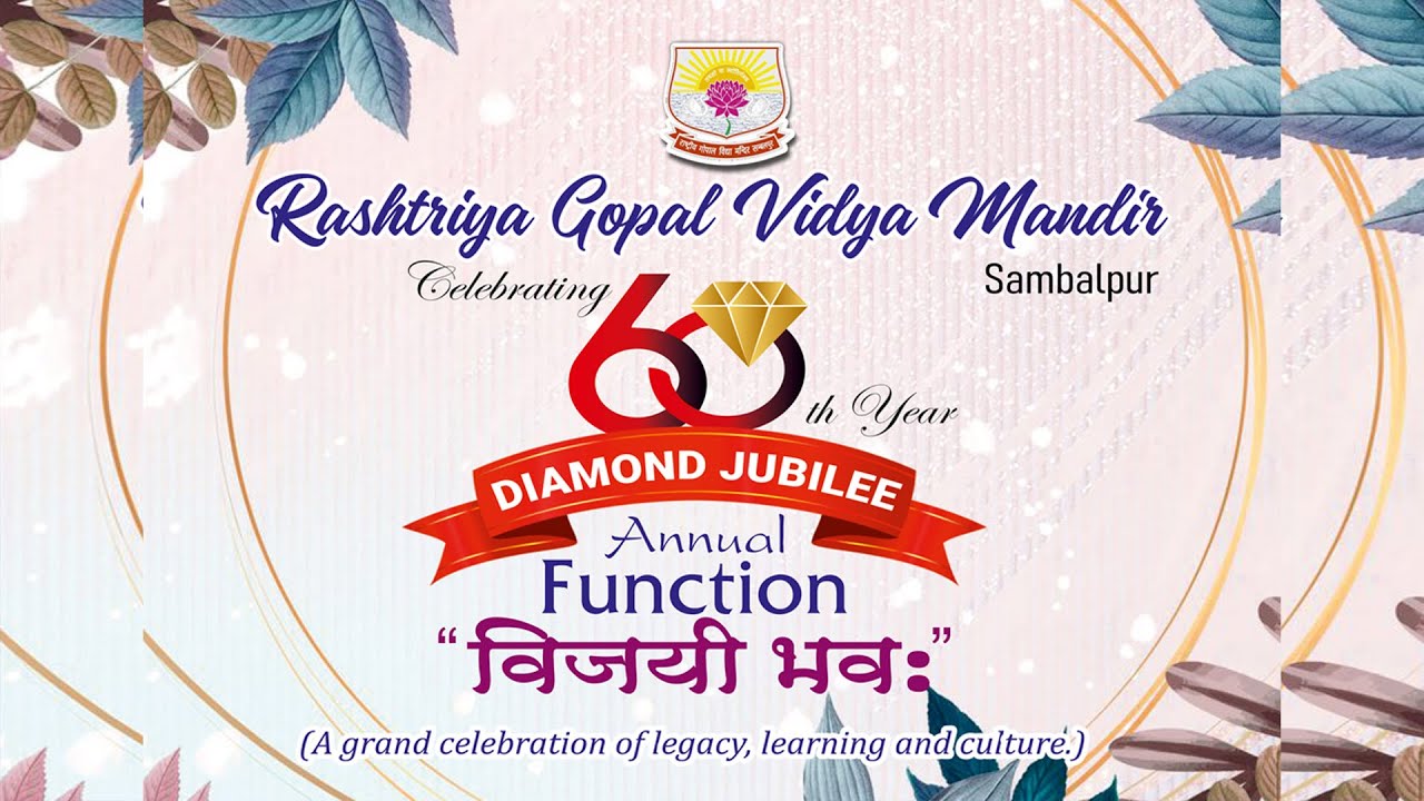 RASHTRIYA GOPAL VIDYA MANDIR, SCHOOL,SAMBALPUR - ANNUAL FUNCTION 2026   LIVE STREAM