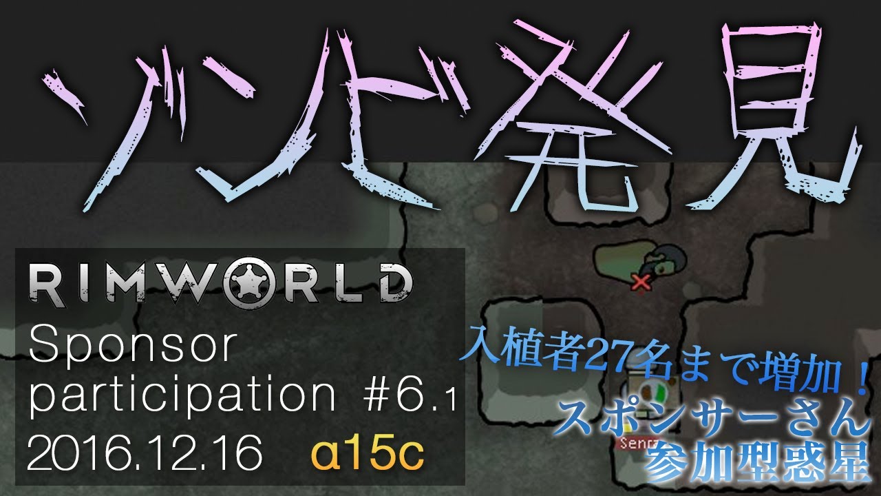 Rimworld 12 1 ゾンビmodのゾンビ発見 ありえない展開 Youtube